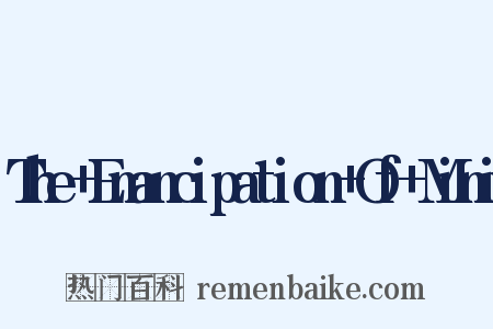 The+Emancipation+Of+Mimi是什么意思的图片